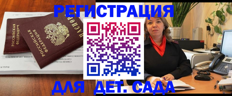 временная регистрация законно в Электрогорске