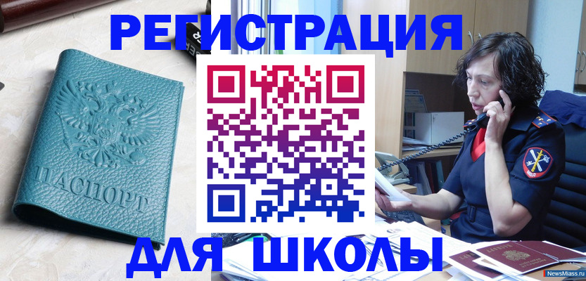 прописка поиск в Электрогорске