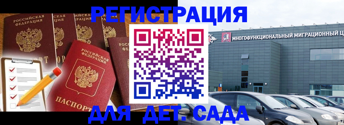 прописка иностранных граждан в Электрогорске