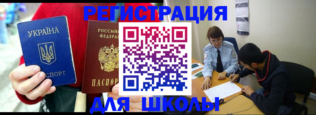 временная регистрация надежно в Электрогорске